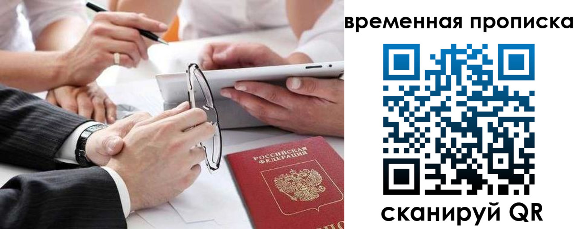 прописка иностранных граждан в Аргуне