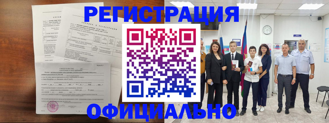 временная регистрация госуслуги в Аргуне