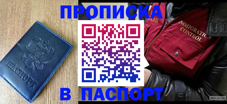 временная регистрация собственник в Аргуне