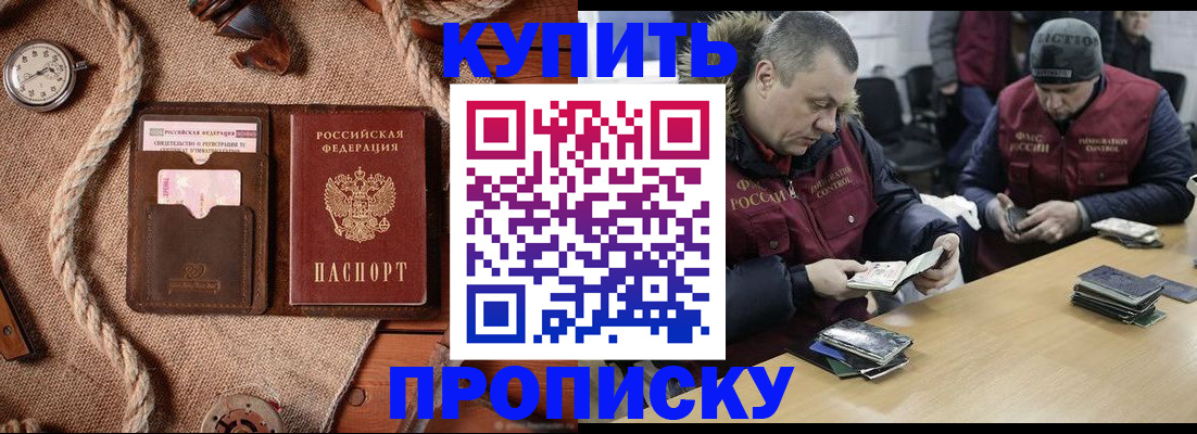 прописка иностранных граждан в Аргуне