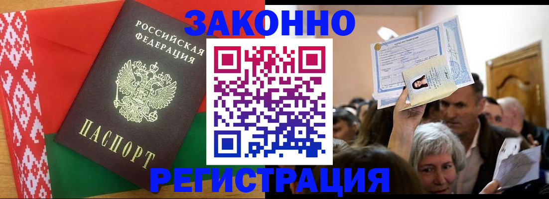 временная регистрация для школы в Аргуне