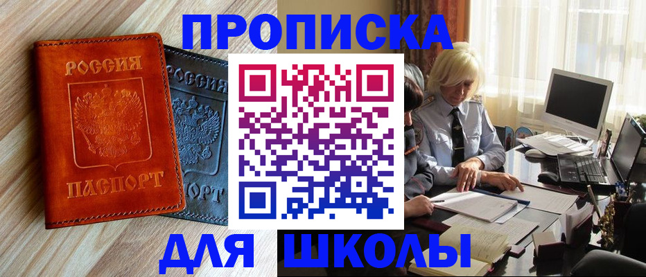 миграционный учет в Аргуне